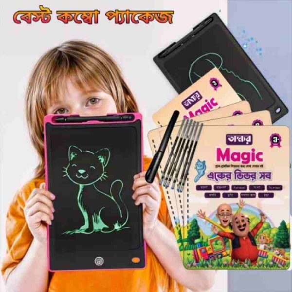 Learning Combo for Kids | BD Sundorbon